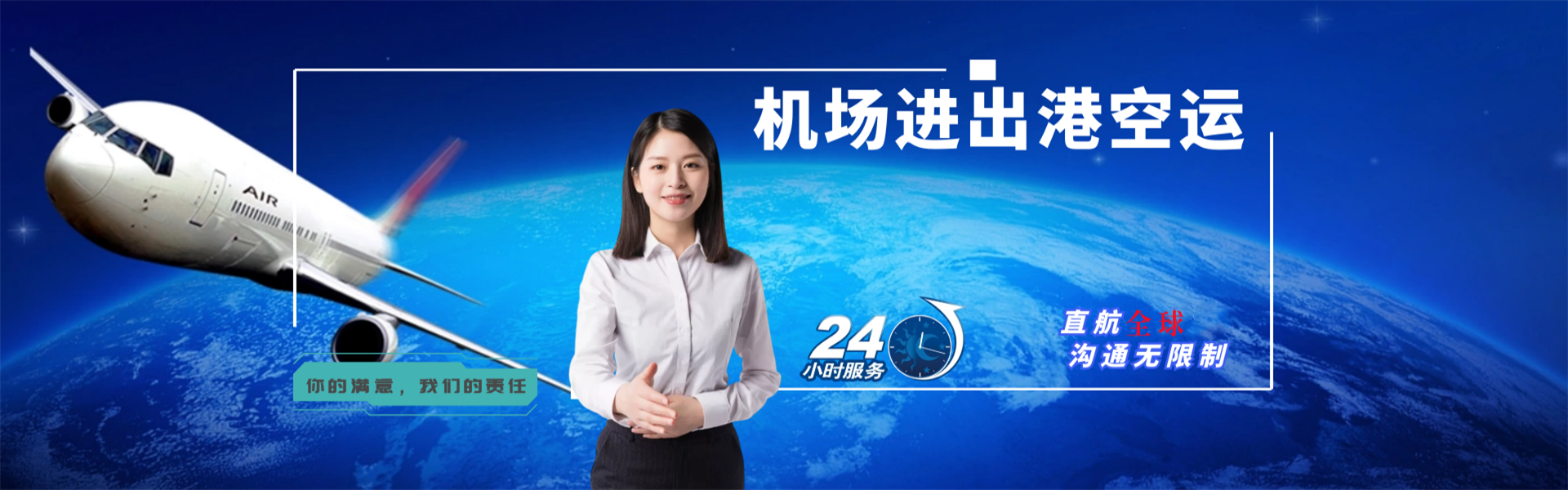 阳原到罗马尼亚物流公司-阳原至罗马尼亚物流专线-阳原空运到罗马尼亚-优时通物流有限公司
